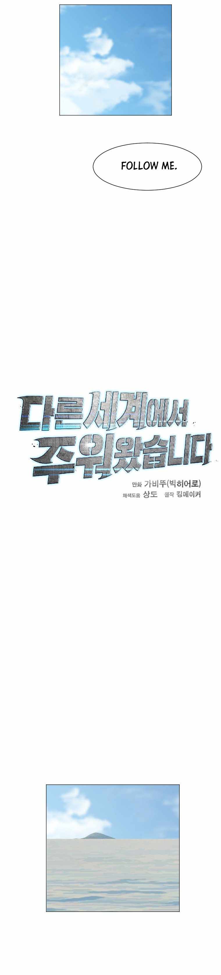 I Picked a Mobile From Another World chapter 150 page 12