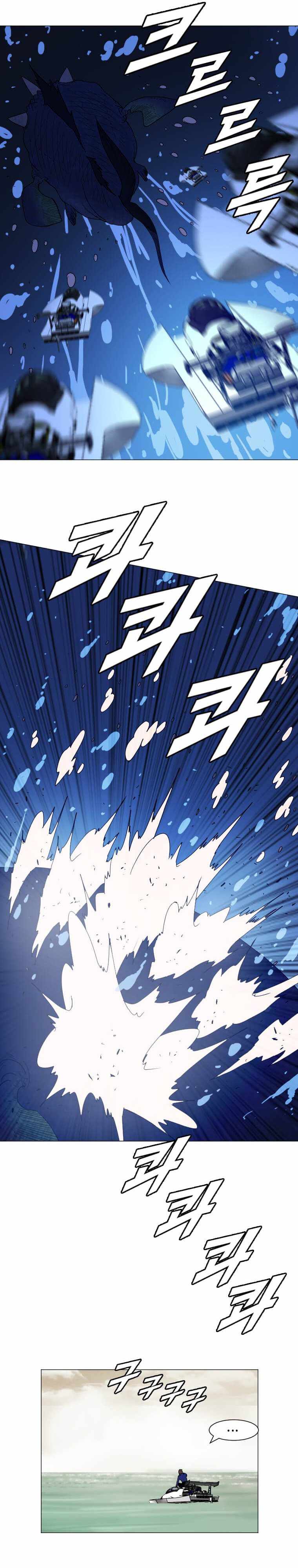 I Picked a Mobile From Another World chapter 151 page 11