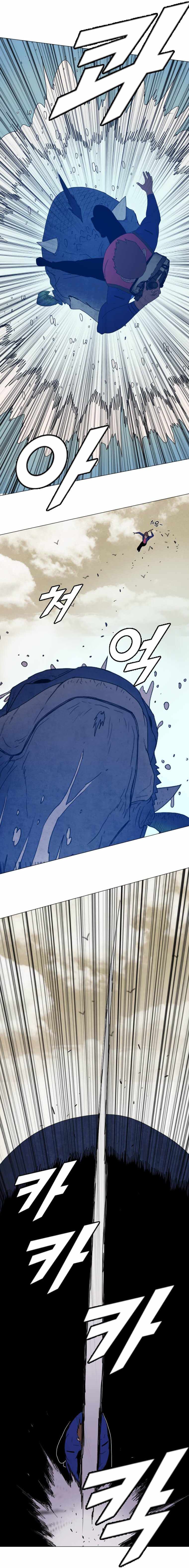 I Picked a Mobile From Another World chapter 151 page 14