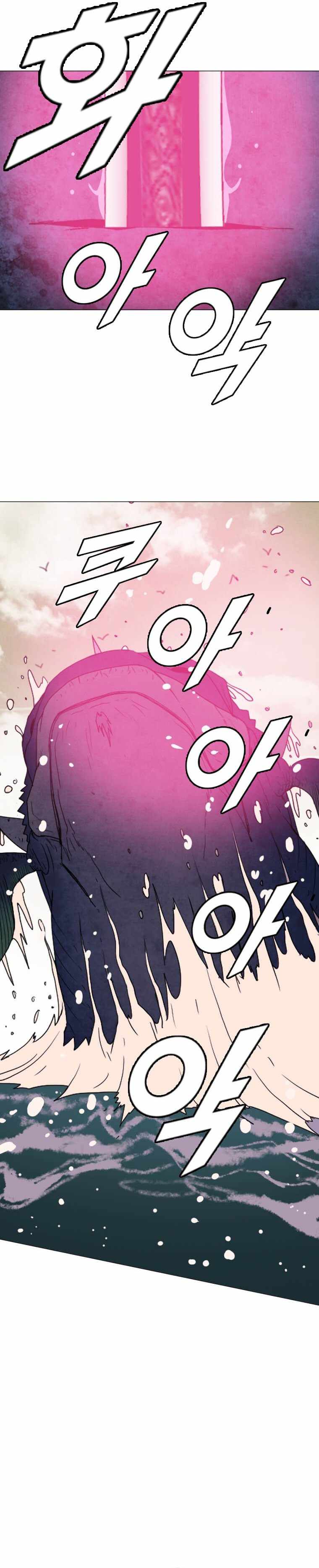 I Picked a Mobile From Another World chapter 151 page 16