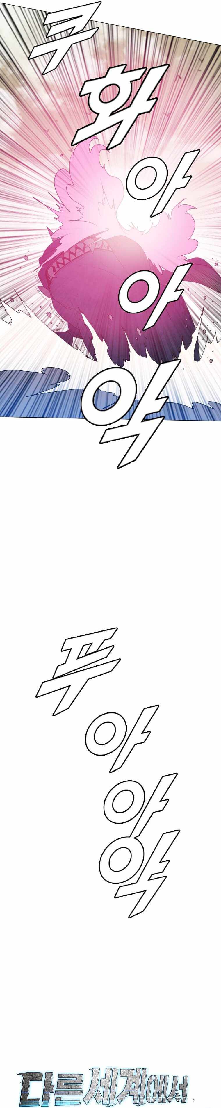 I Picked a Mobile From Another World chapter 151 page 25