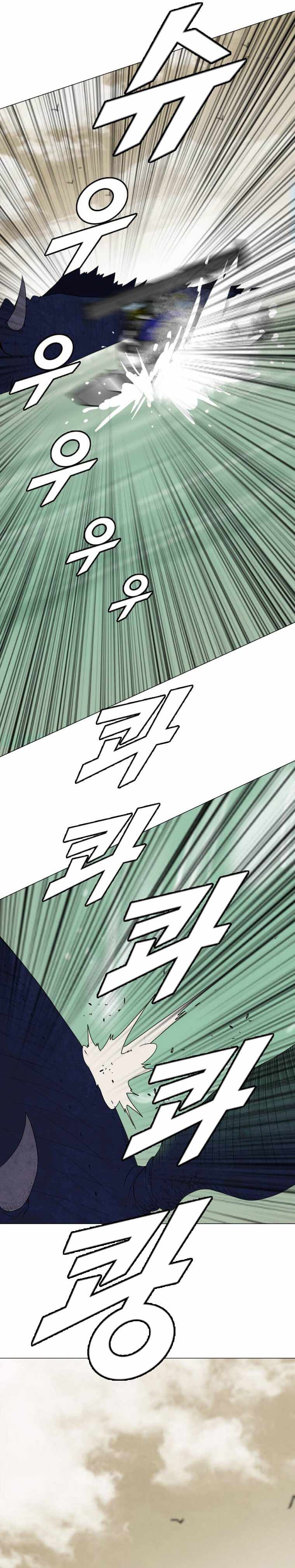 I Picked a Mobile From Another World chapter 151 page 5