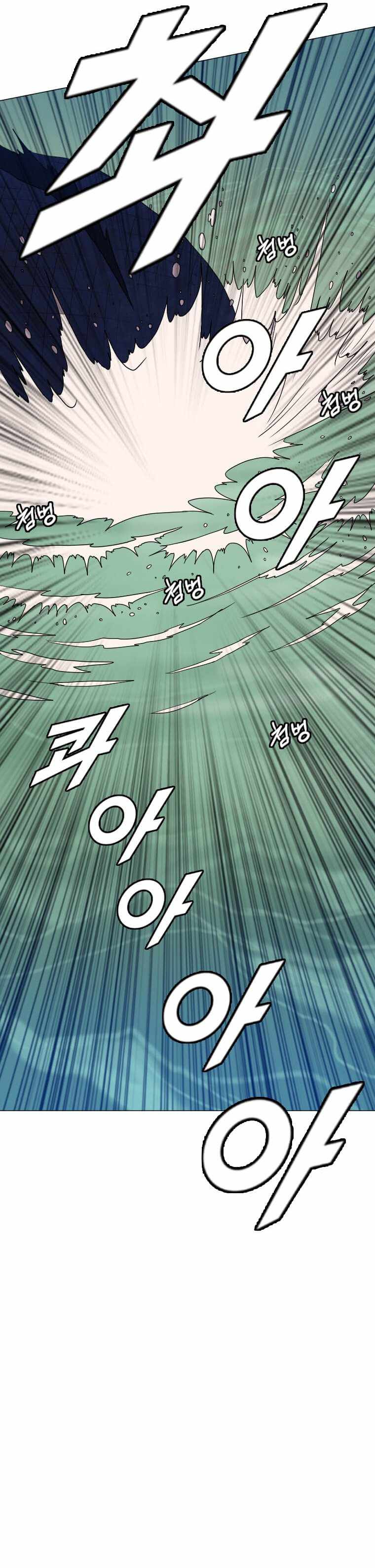 I Picked a Mobile From Another World chapter 151 page 8