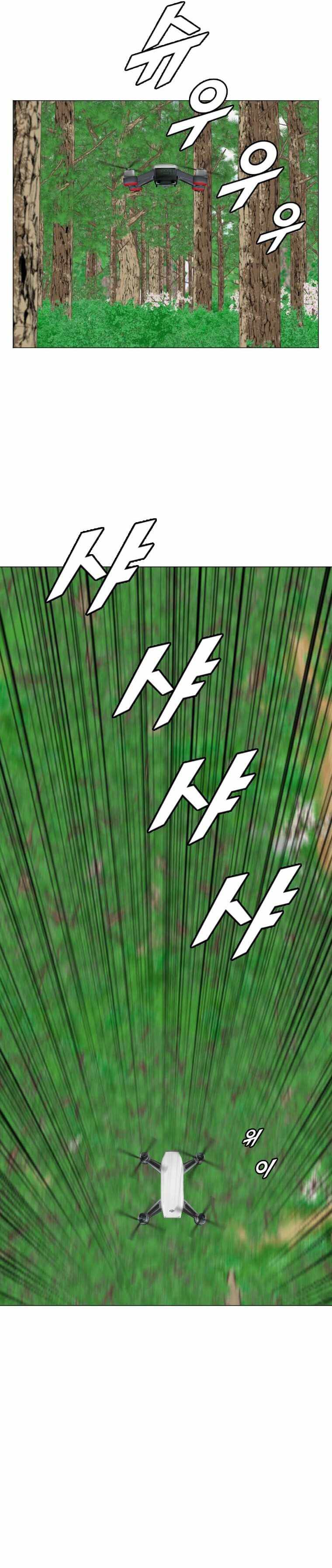 I Picked a Mobile From Another World chapter 152 page 14