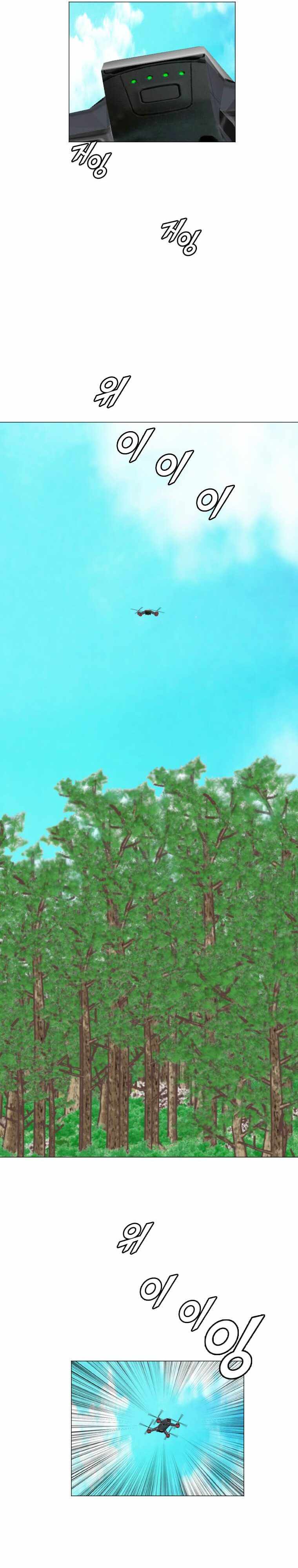 I Picked a Mobile From Another World chapter 152 page 15