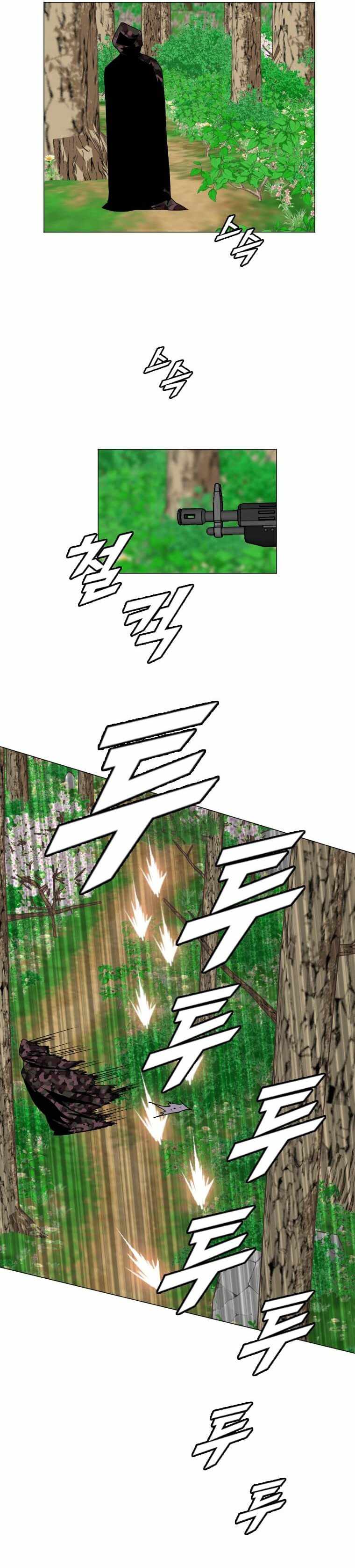 I Picked a Mobile From Another World chapter 152 page 20