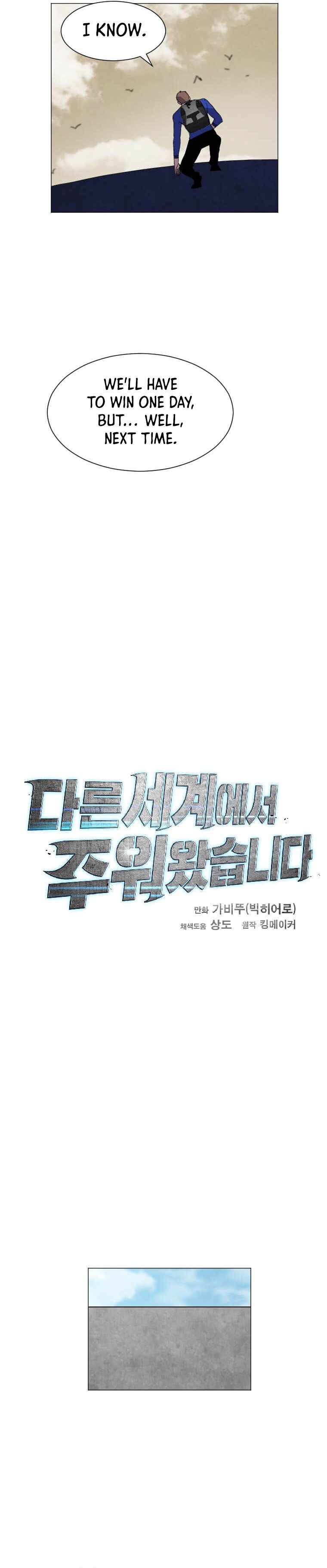 I Picked a Mobile From Another World chapter 152 page 9