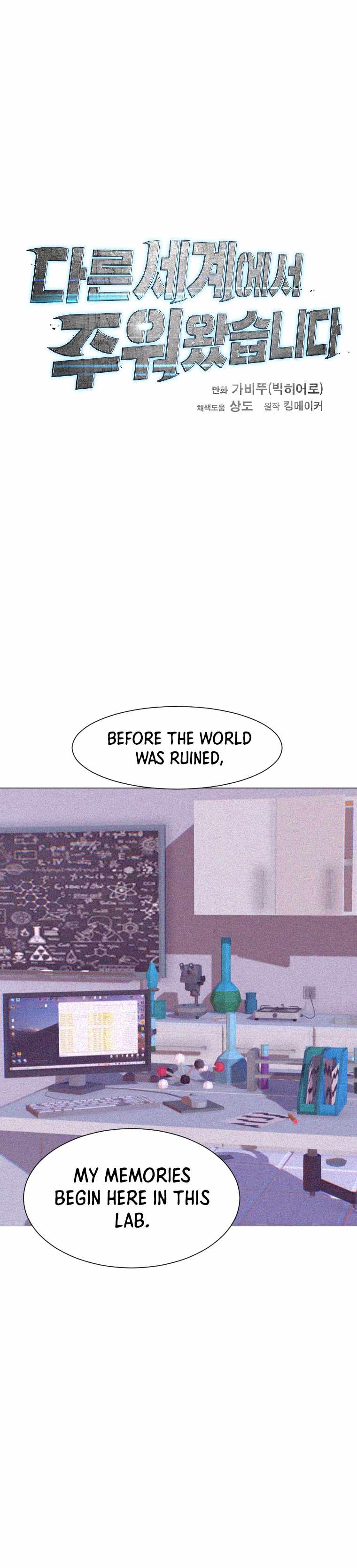 I Picked a Mobile From Another World chapter 153 page 17