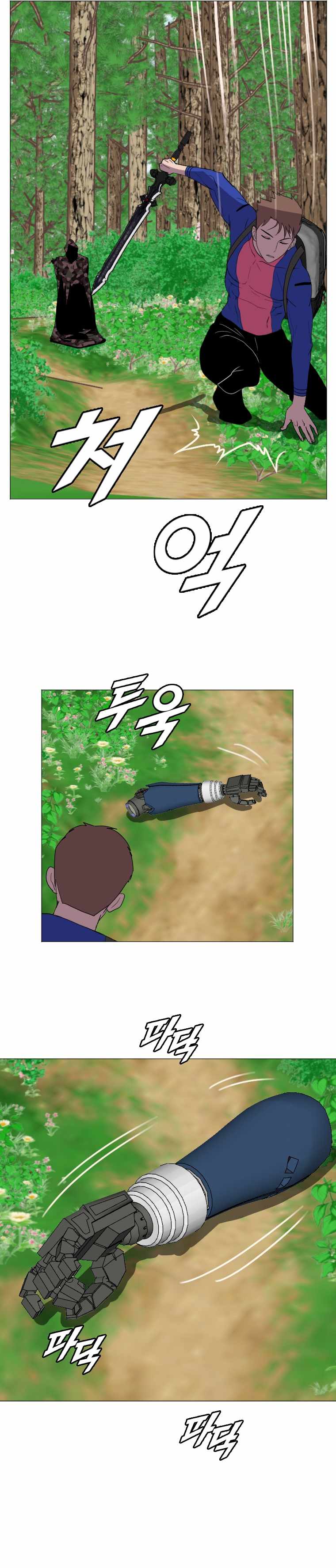 I Picked a Mobile From Another World chapter 153 page 2