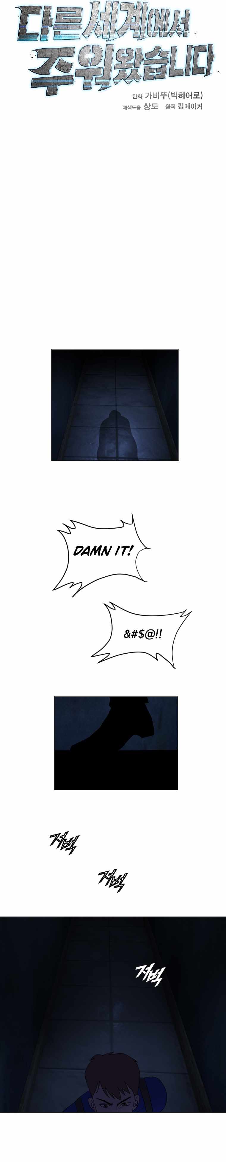 I Picked a Mobile From Another World chapter 155 page 14