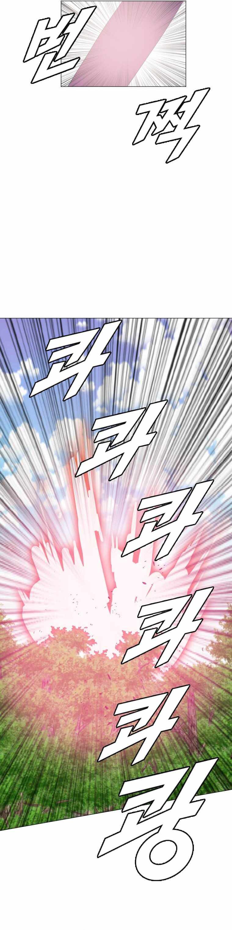 I Picked a Mobile From Another World chapter 156 page 13