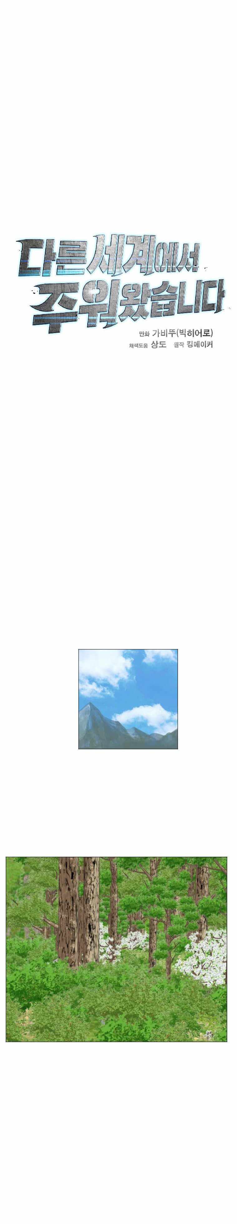 I Picked a Mobile From Another World chapter 156 page 9