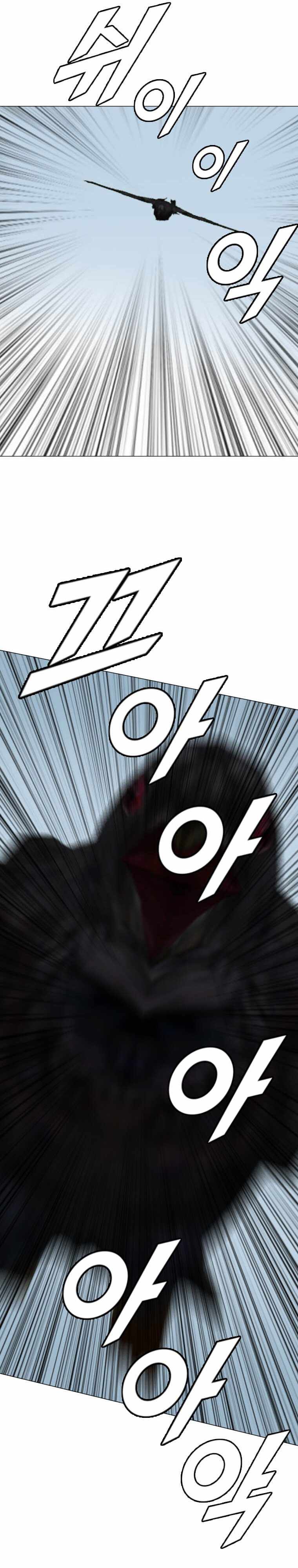 I Picked a Mobile From Another World chapter 157 page 12