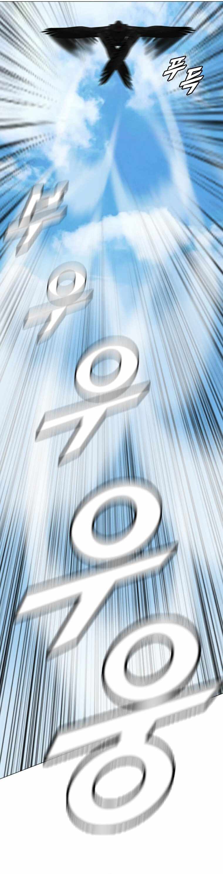 I Picked a Mobile From Another World chapter 157 page 15