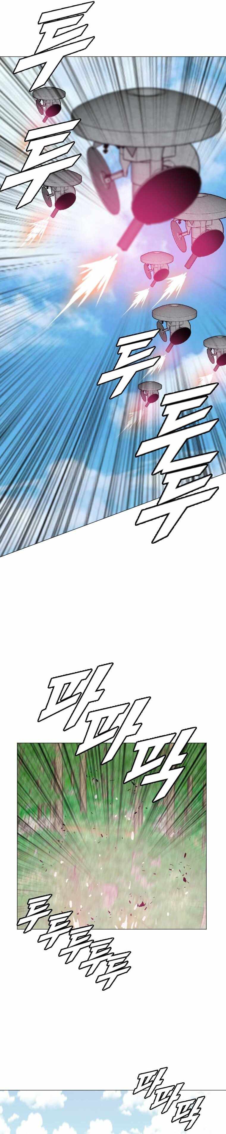 I Picked a Mobile From Another World chapter 157 page 4