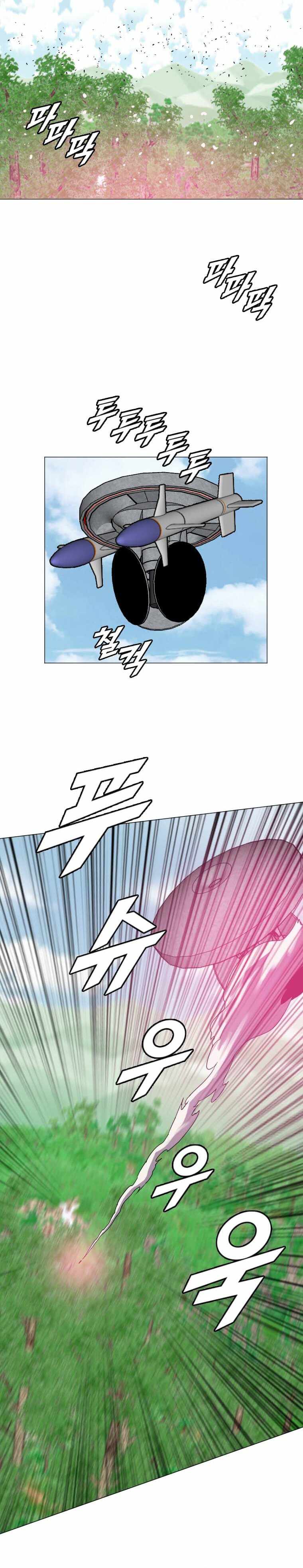 I Picked a Mobile From Another World chapter 157 page 5