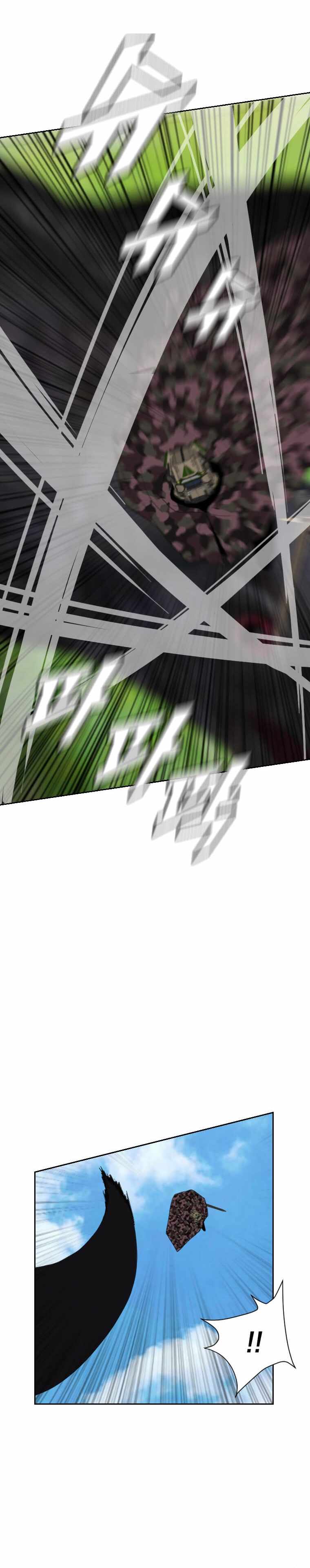 I Picked a Mobile From Another World chapter 158 page 18