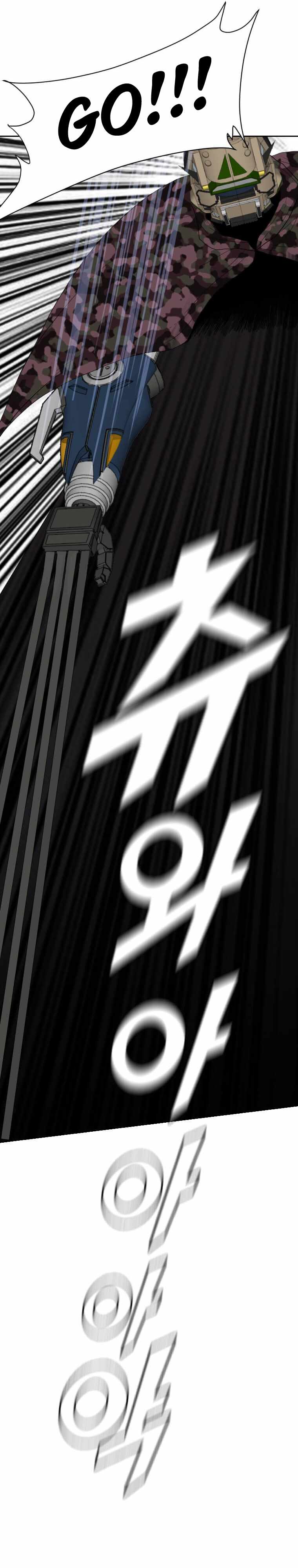 I Picked a Mobile From Another World chapter 158 page 26