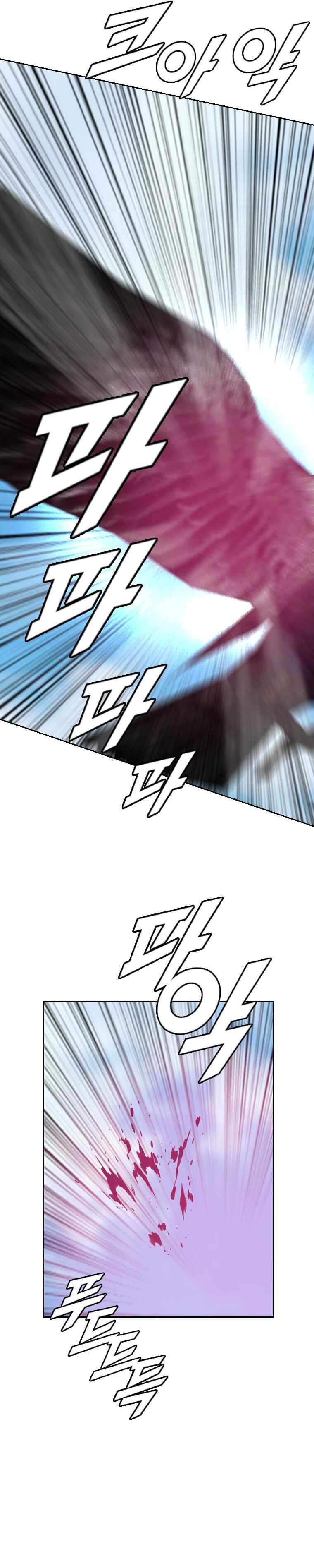 I Picked a Mobile From Another World chapter 158 page 4