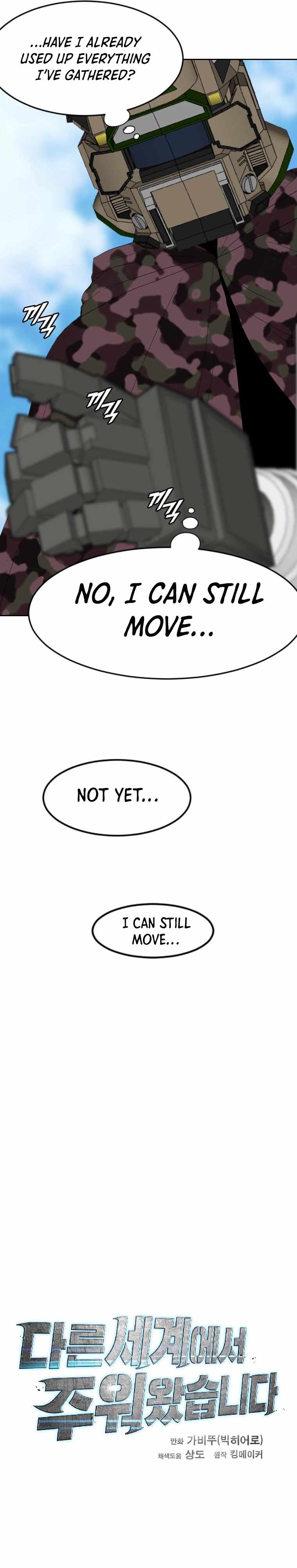 I Picked a Mobile From Another World chapter 158 page 8