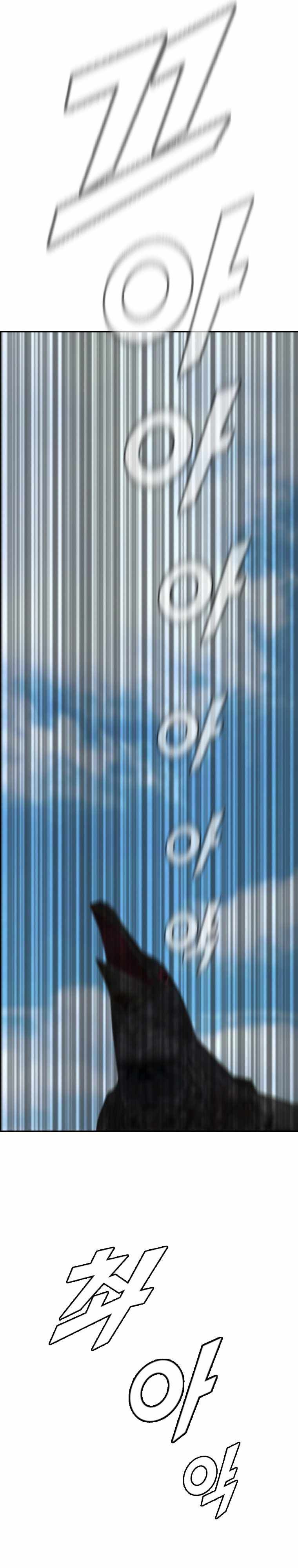 I Picked a Mobile From Another World chapter 159 page 10