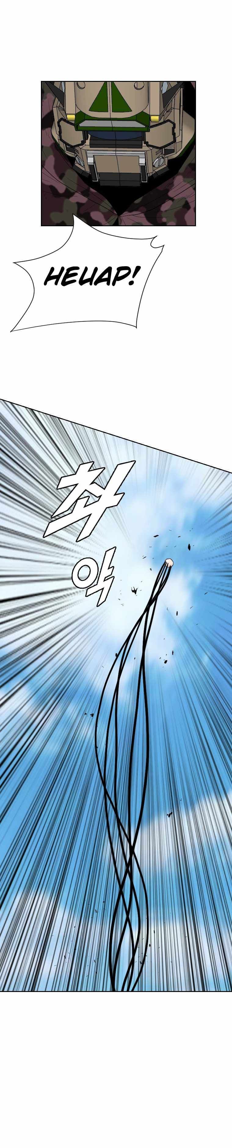 I Picked a Mobile From Another World chapter 159 page 11