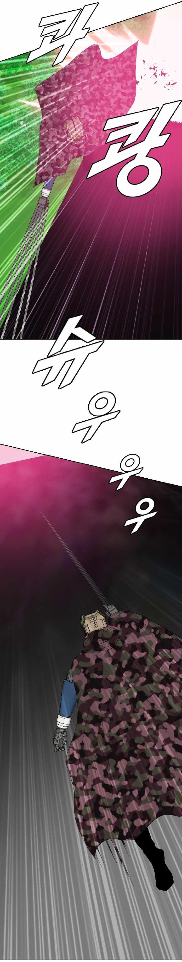 I Picked a Mobile From Another World chapter 159 page 3