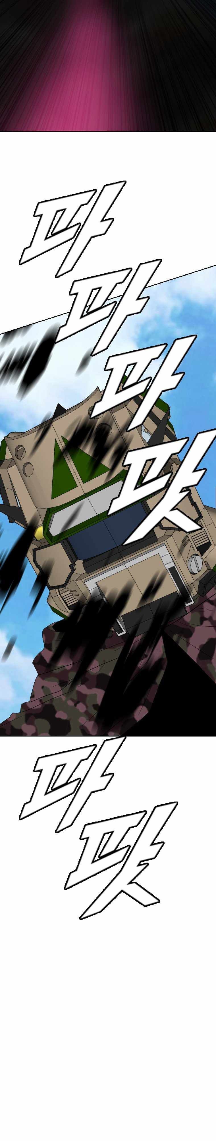 I Picked a Mobile From Another World chapter 159 page 7