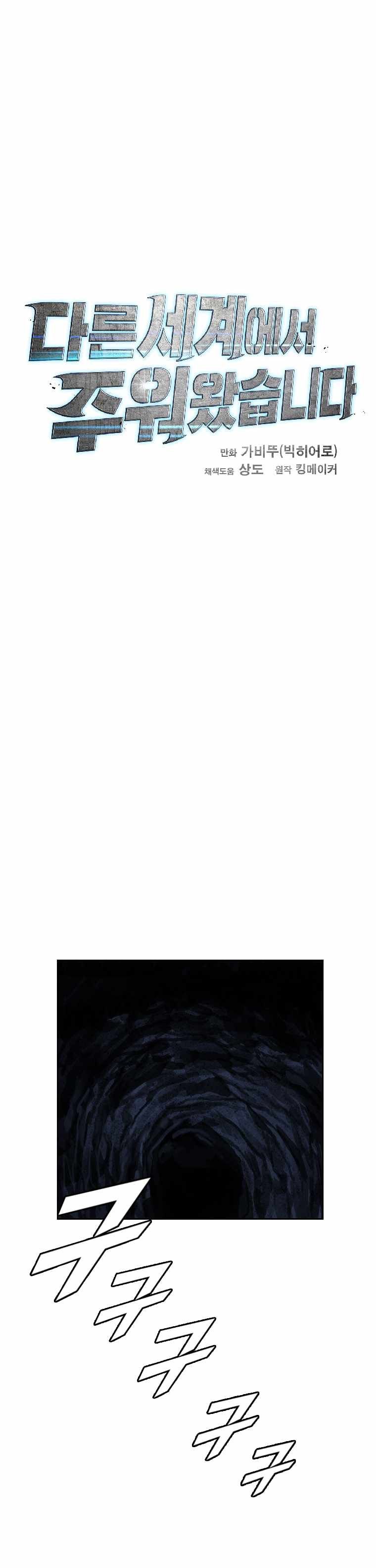 I Picked a Mobile From Another World chapter 160 page 7