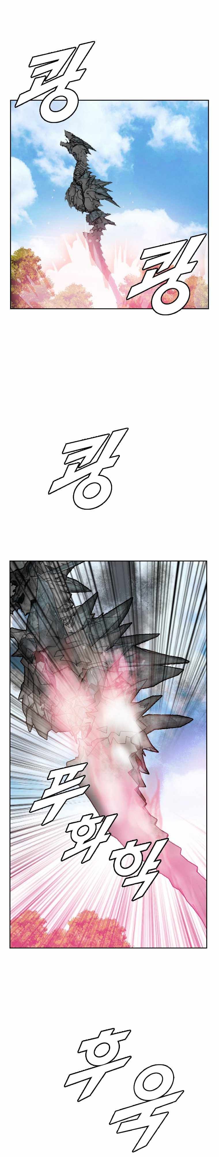 I Picked a Mobile From Another World chapter 161 page 4