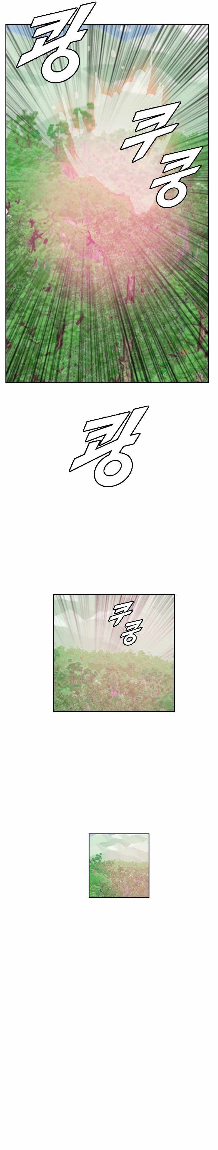 I Picked a Mobile From Another World chapter 161 page 6