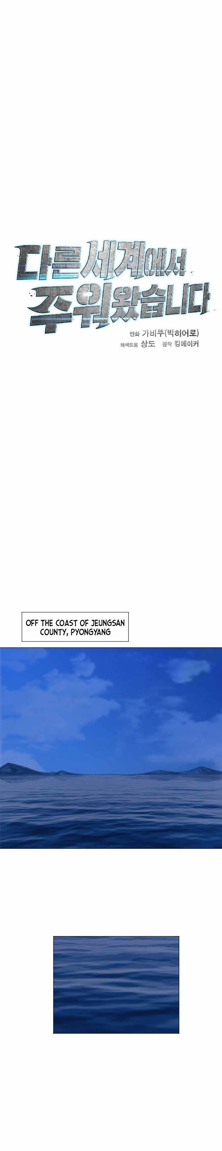 I Picked a Mobile From Another World chapter 162 page 10