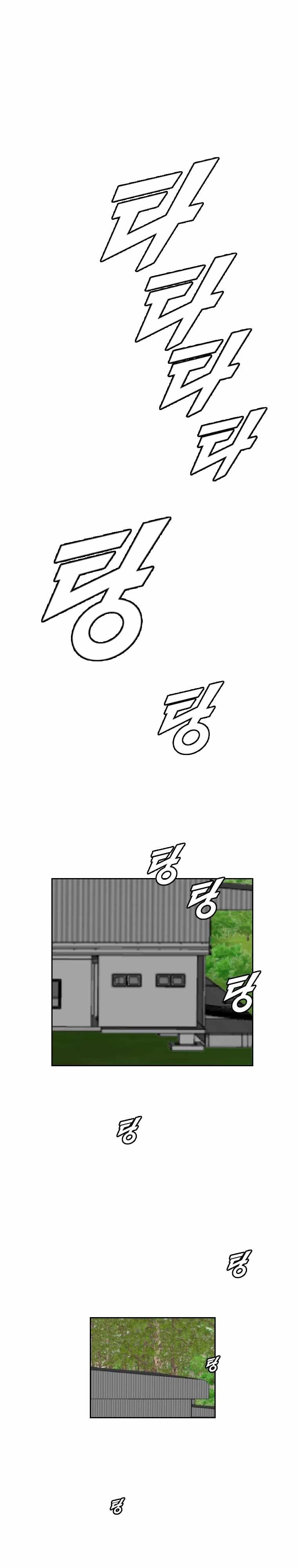 I Picked a Mobile From Another World chapter 163 page 6