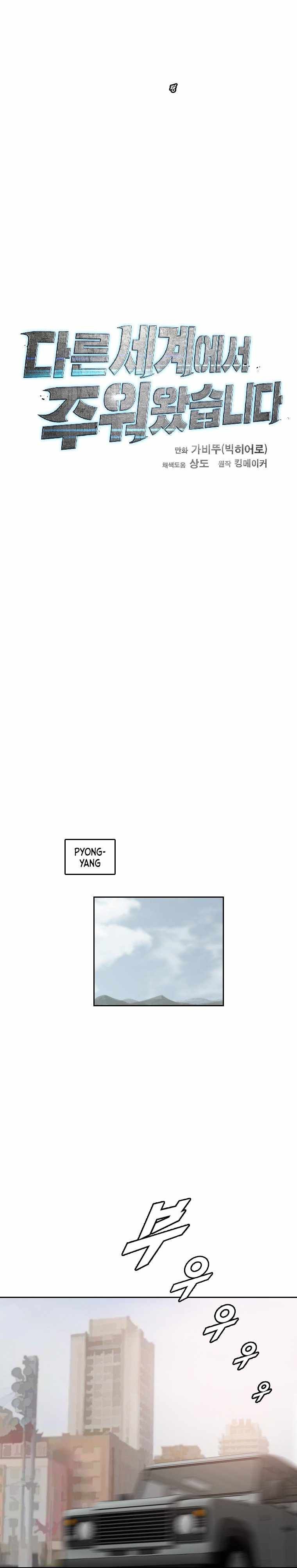 I Picked a Mobile From Another World chapter 163 page 7