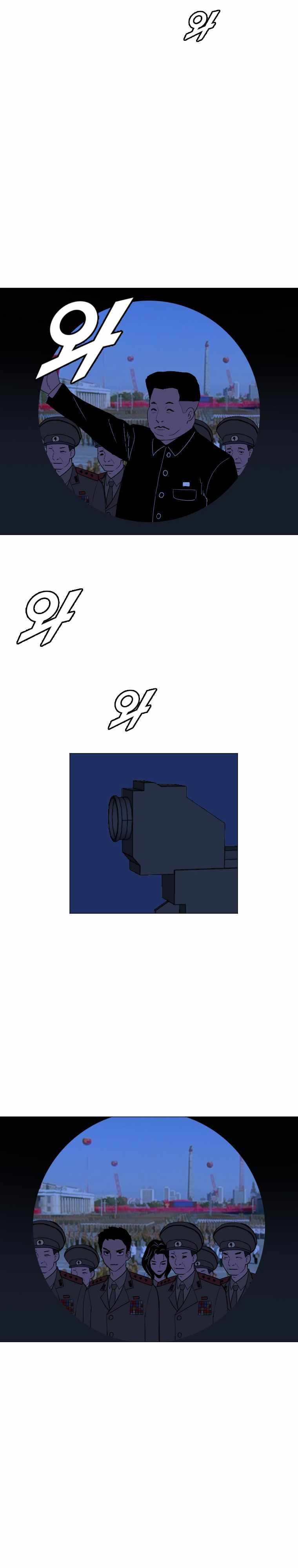 I Picked a Mobile From Another World chapter 165 page 14