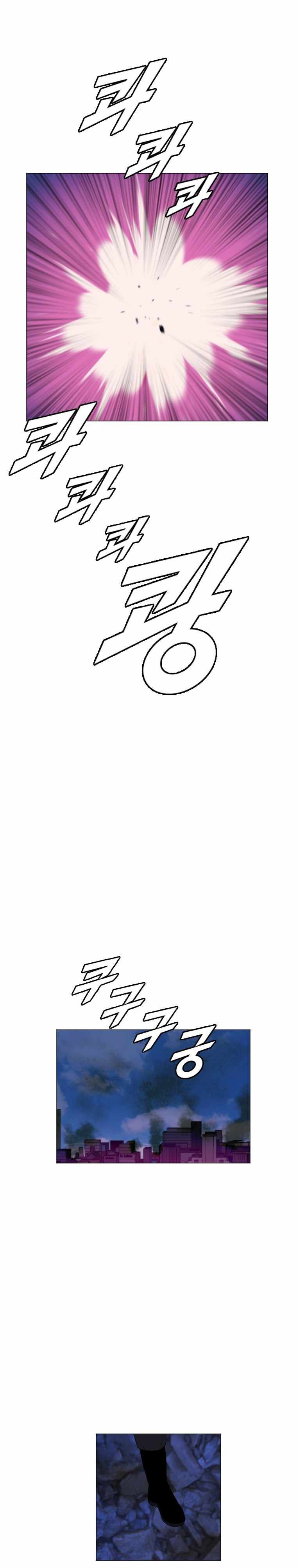 I Picked a Mobile From Another World chapter 166 page 17