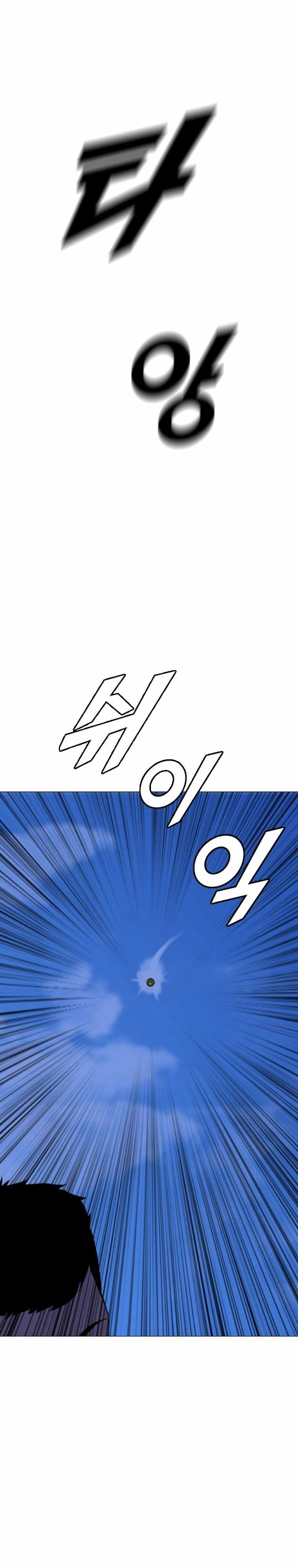 I Picked a Mobile From Another World chapter 166 page 2