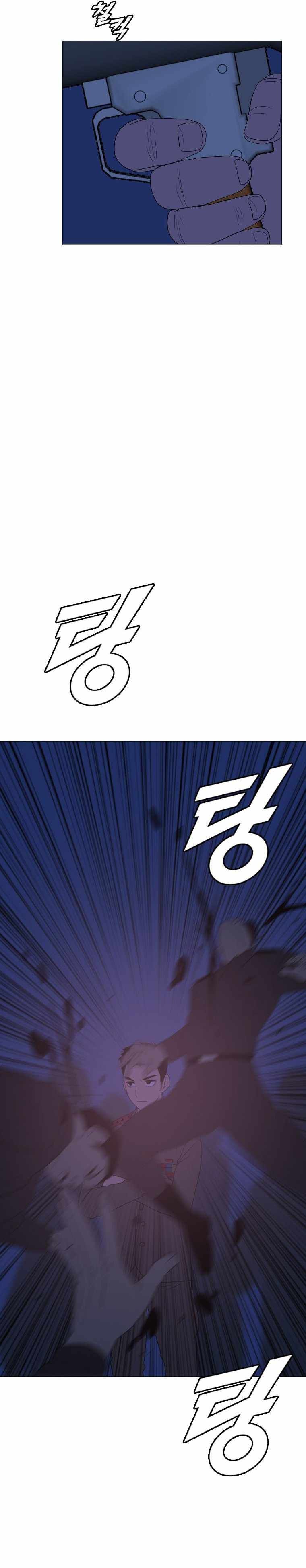 I Picked a Mobile From Another World chapter 166 page 6