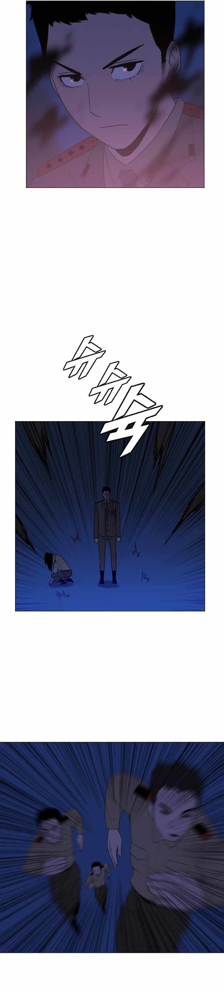 I Picked a Mobile From Another World chapter 166 page 7