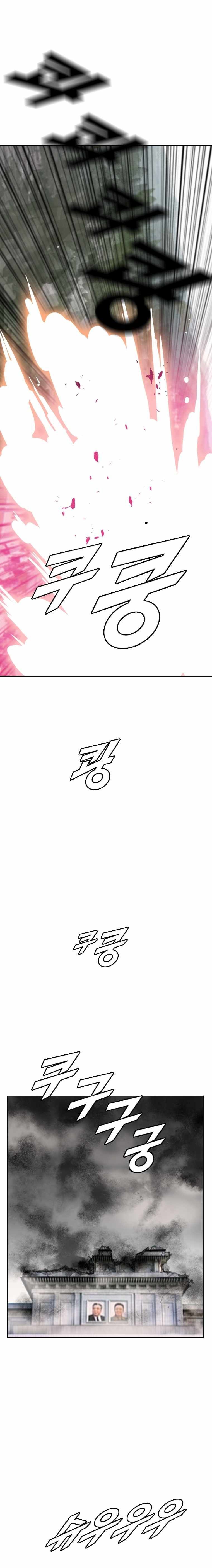 I Picked a Mobile From Another World chapter 168 page 12