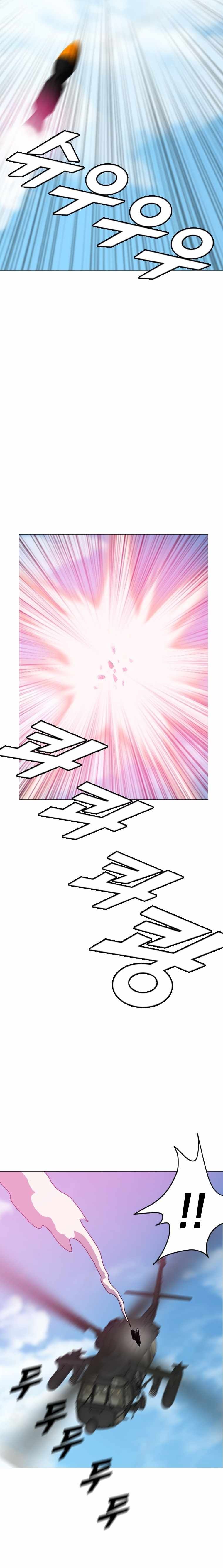 I Picked a Mobile From Another World chapter 169 page 4