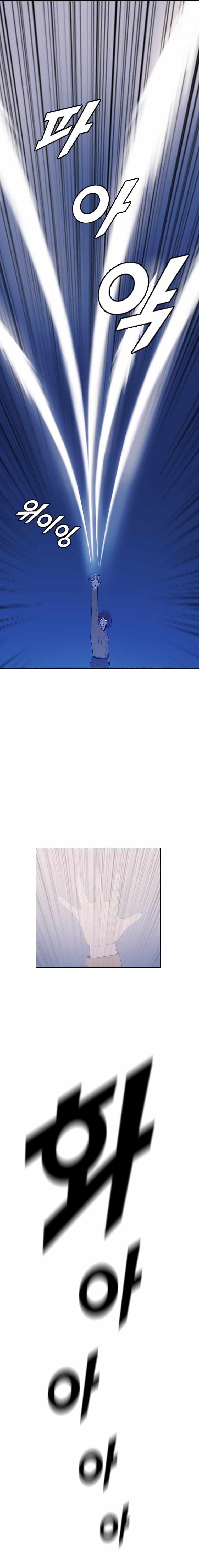 I Picked a Mobile From Another World chapter 171 page 10