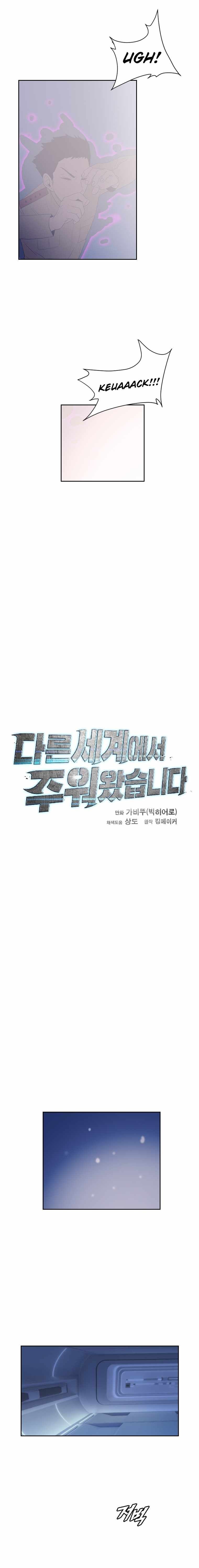 I Picked a Mobile From Another World chapter 171 page 11