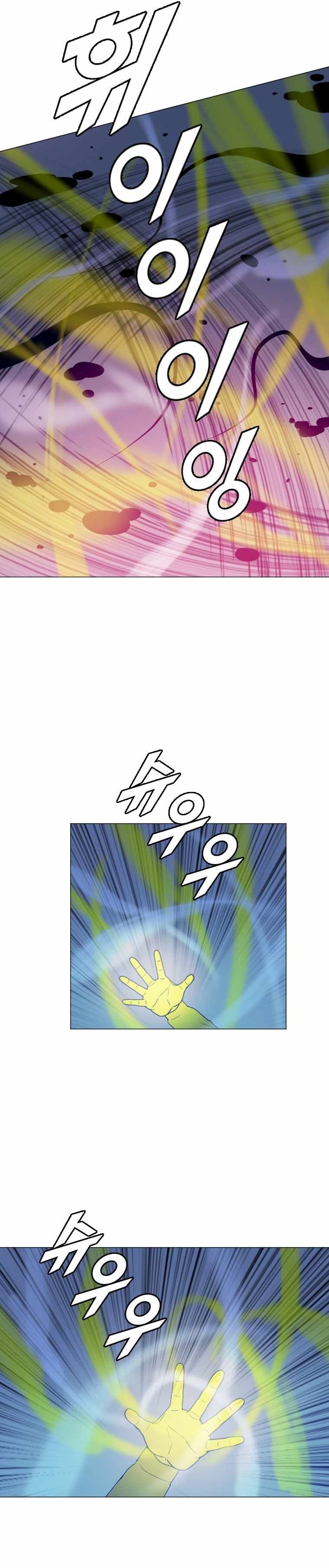 I Picked a Mobile From Another World chapter 172 page 10