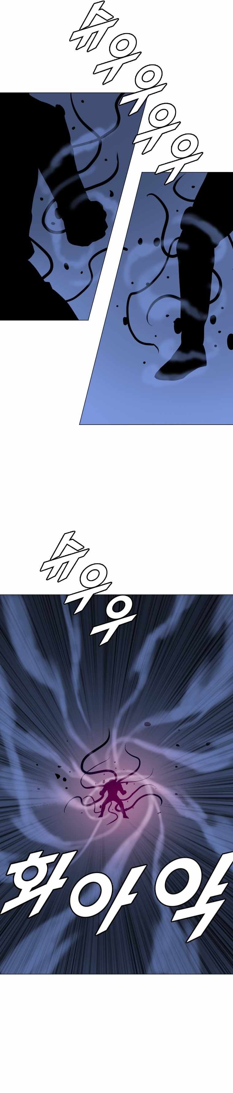 I Picked a Mobile From Another World chapter 172 page 4