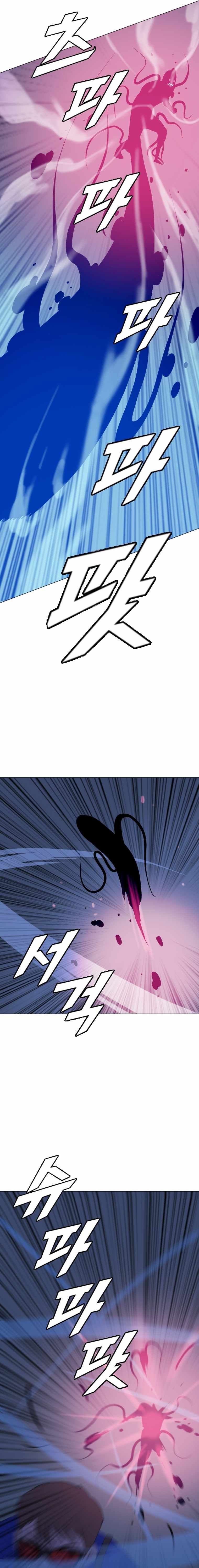 I Picked a Mobile From Another World chapter 172 page 7