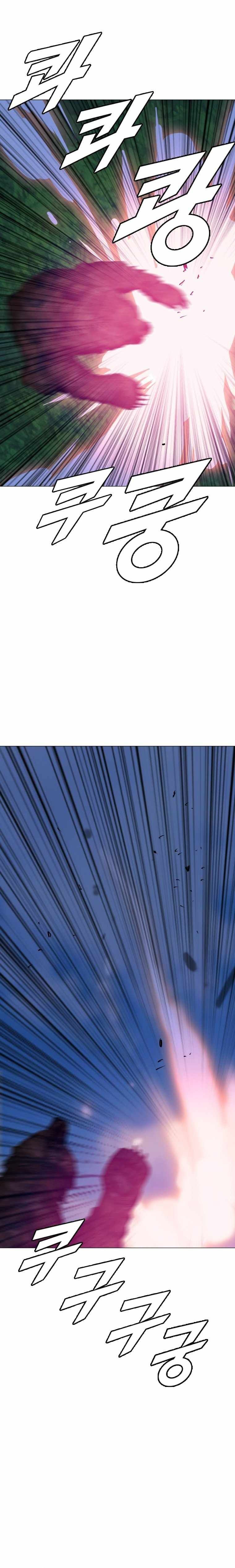 I Picked a Mobile From Another World chapter 173 page 13