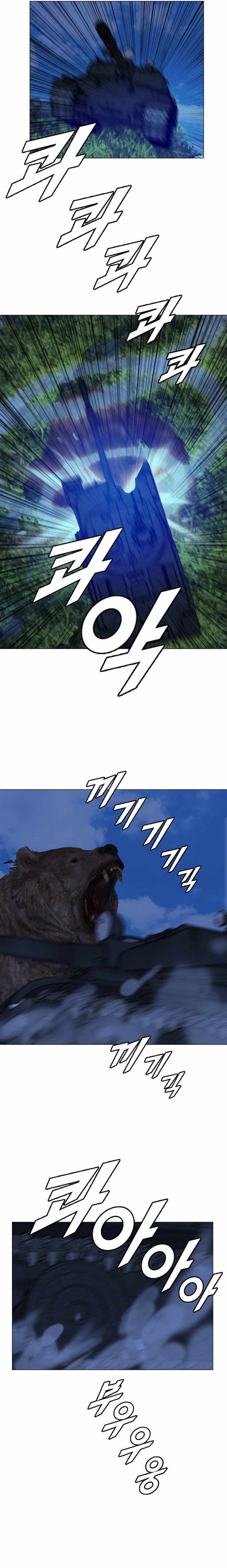 I Picked a Mobile From Another World chapter 173 page 14