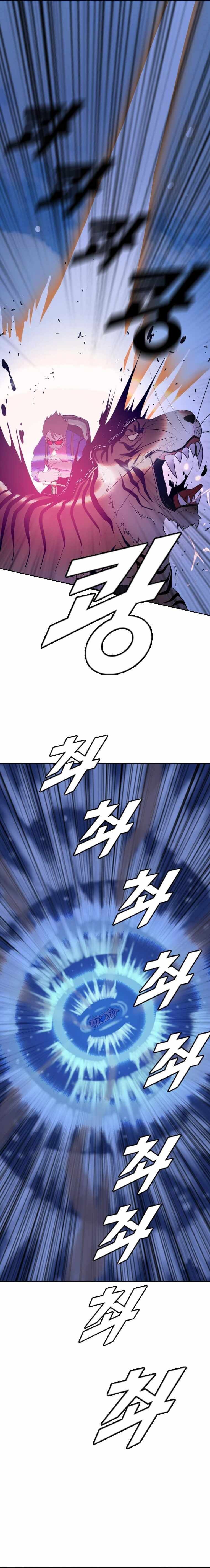 I Picked a Mobile From Another World chapter 174 page 12