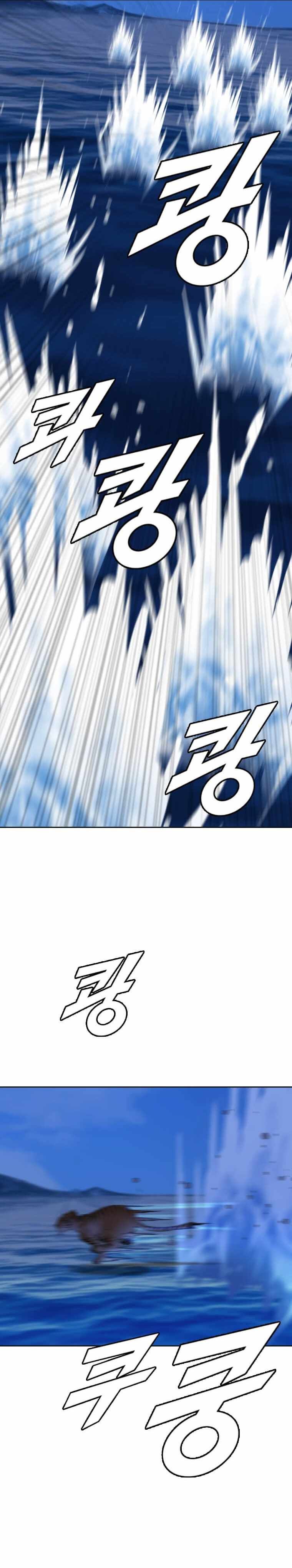 I Picked a Mobile From Another World chapter 174 page 8